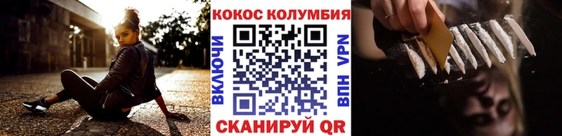 Cocaine Fish Scale  гидра tor  Дальнереченск 