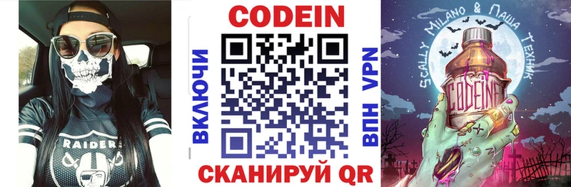купить  цена  Дальнереченск  Кодеиновый сироп Lean напиток Lean (лин) 
