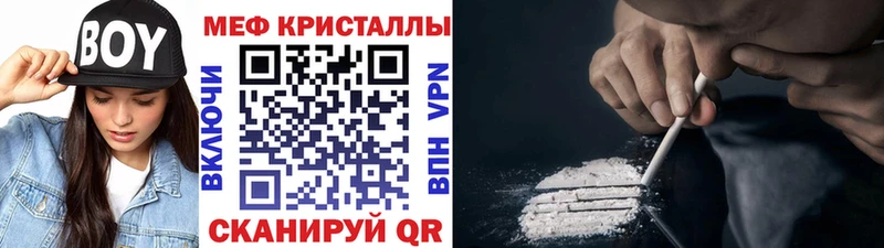 где найти Дальнереченск Меф мяу мяу
