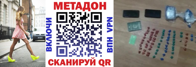 МЕТАДОН мёд  Дальнереченск 