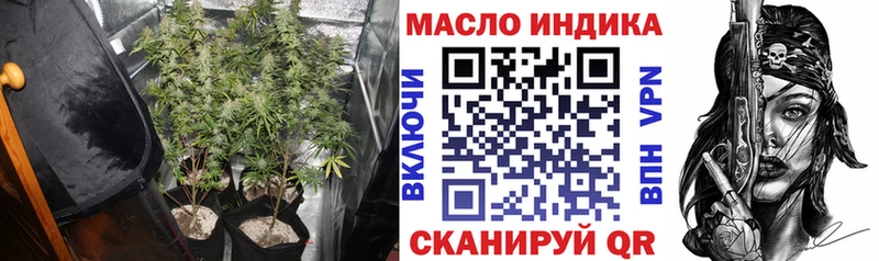 ТГК жижа Дальнереченск